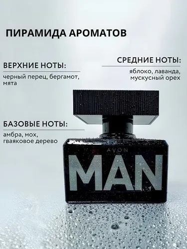 Tualet suvi erkaklar uchun Avon Man, 75 ml, в Узбекистане