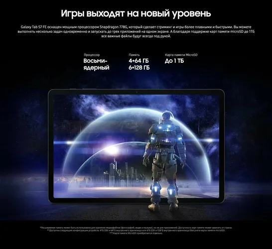 Planshet Samsung Galaxy Tab S7 FE, kumush, 4/64 GB, в Узбекистане