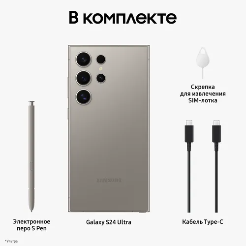 Smartfon Samsung S24 Ultra, kulrang, 12/512 GB, в Узбекистане