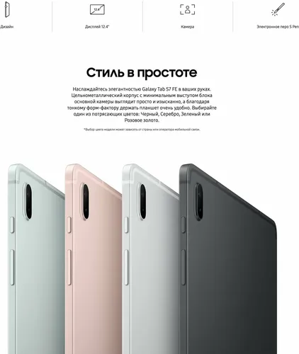 Planshet Samsung Galaxy Tab S7 FE, kumush, 4/64 GB, фото