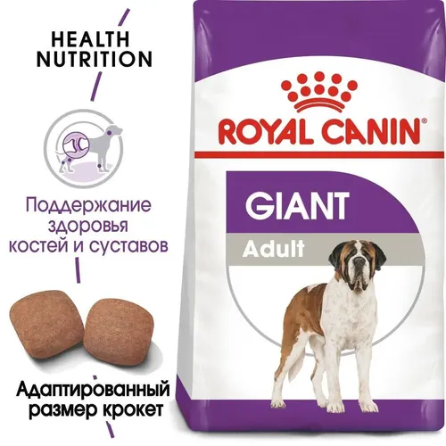 Itlar uchun quruq yem Royal canin giant adult, 20 kg, купить недорого