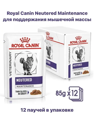 Nam yem Royal Canin Neutered Maintenance, 1 dona har biri 85 gr, купить недорого