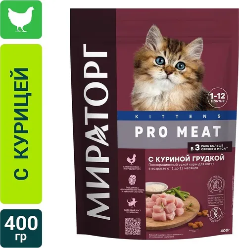 Сухой корм Мираторг PRO Meat куриная грудка для котят, 400 г, купить недорого