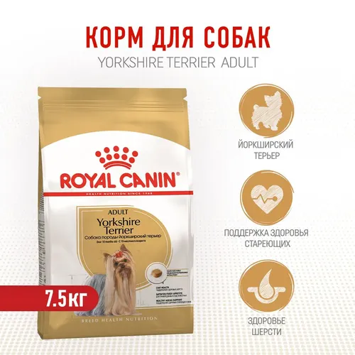 Itlar uchun quruq yem Royal canin yorkshire terrier adult, 7.5 kg
