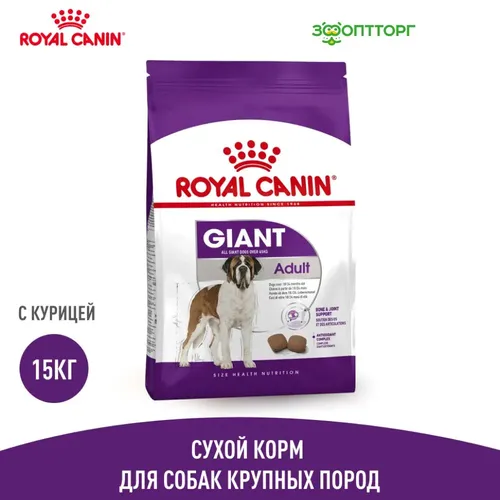 Itlar uchun yem Royal Canin Giant Adult, 20 kg