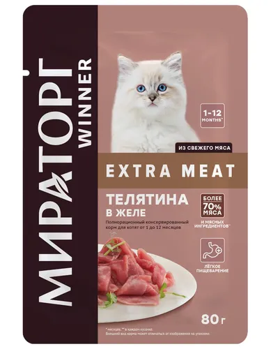 Влажный корм Мираторг extra Meat с телятиной в желе для котят, 80 г
