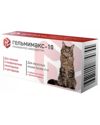 Таблетки Гельмимакс 10 для взрослых кошек более 4 кг, 2 шт