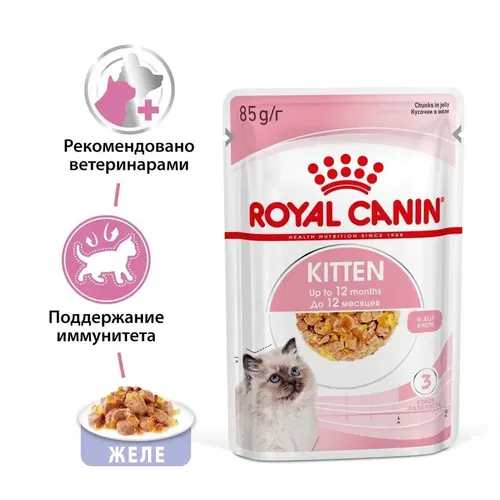 Влажный корм Royal Canin kitten jelly, 1 шт по 85г, купить недорого