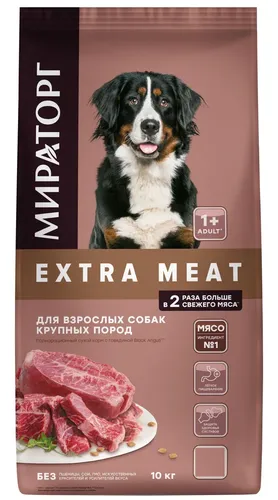 Сухой корм Мираторг extra Meat c говядиной для собак крупных пород, 10 кг