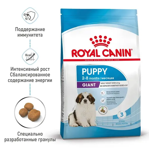 Корм Royal Canin Giant Puppy, 17 кг, купить недорого