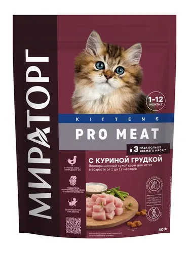 Сухой корм Мираторг PRO Meat куриная грудка для котят, 400 г