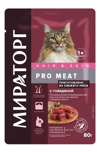 Влажный корм Мираторг PRO Meat с говядиной для кошек для красоты и здоровья шерсти, 80 г