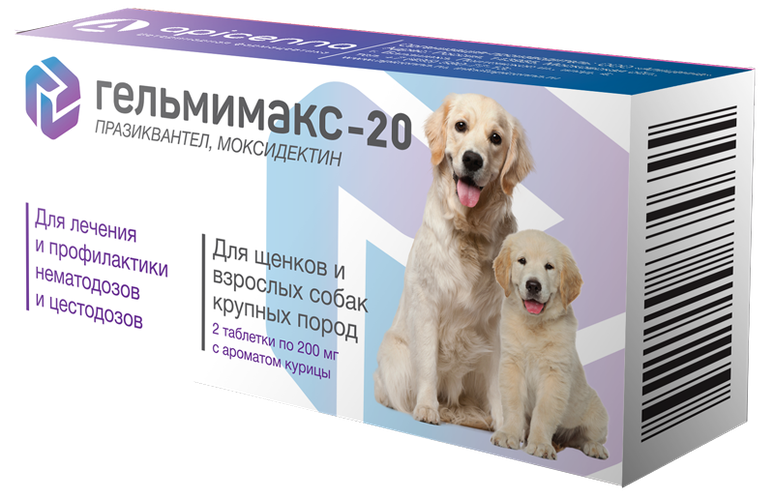 Таблетки Гельмимакс 20 для щенков и взрослых собак крупных пород, 2 шт