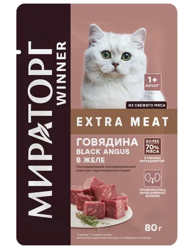 Влажный корм Мираторг extra Meat с говядиной в желе для кошек, 80 г
