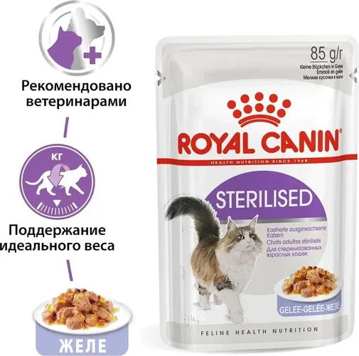 Nam yem Royal Canin Sterilized loaf, 1 dona, har biri 85 g, в Узбекистане