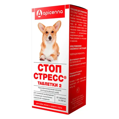 Стоп-стресс таблетки для собак мелких и средних пород, 20 шт