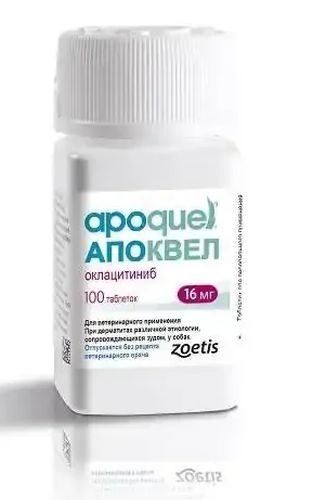 Апоквел таблетки Zoetis, 16 мг, 100 шт