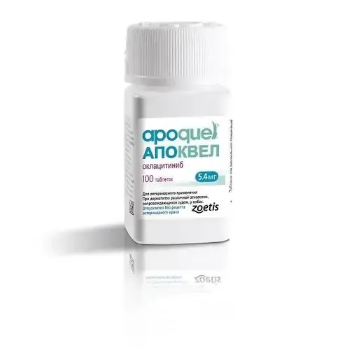 Апоквел таблетки Zoetis, 5.4 мг, 100 шт