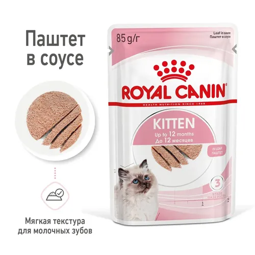 Влажный корм Royal Canin kitten loaf 85 гр, 1 шт, купить недорого