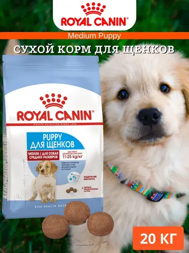Itlar uchun quruq yem Royal canin medium puppy, 20 kg