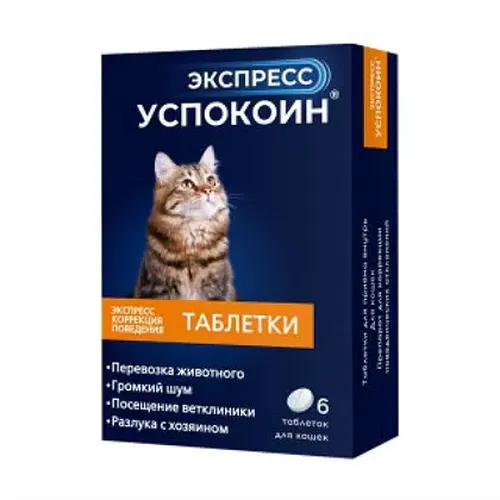 Экспресс Успокоин таблетки для кошек, 6 шт