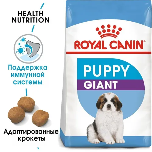Сухой корм для щенков Royal Canin Giant Puppy, 17 кг, купить недорого