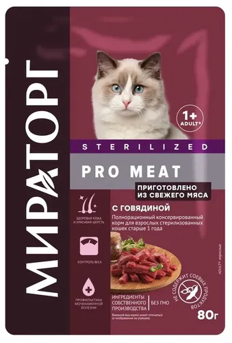 Влажный корм Мираторг PRO Meat с говядиной для взрослых стерилизованных кошек, 80 г