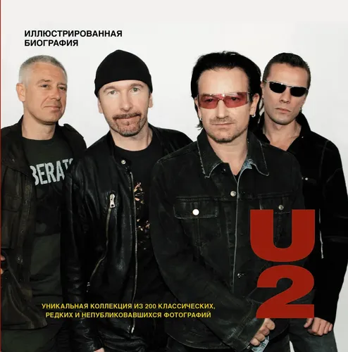 U2. Tasvirlangan tarjimai holi | Andersen Martin