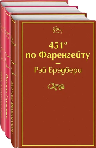 Антиутопии. Комплект из 3-х книг | Джордж Оруэлл