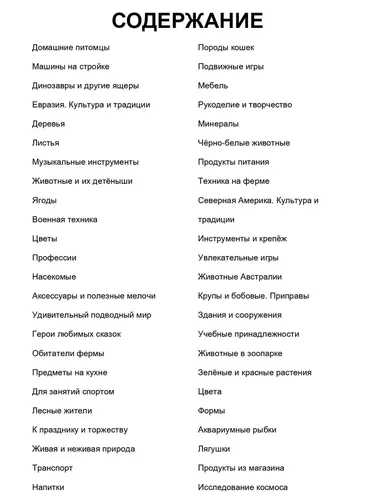 5000 картинок, которые можно рассматривать целый год | Барановская Ирина Геннадьевна, Доманская Людмила Васильевна, купить недорого