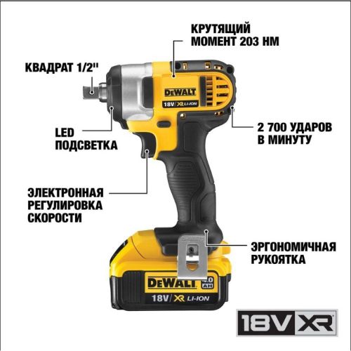 Аккумуляторный гайковерт Dewalt DCF880M2, фото