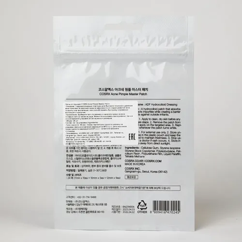 Патчи пластырь Cosrx Acne Pimple Master от акне и прыщей, 24 шт, купить недорого