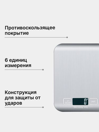 Кухонные весы Kitchen Smart FE8327, Серый, фото