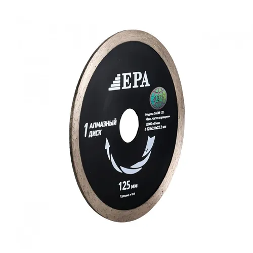Olmosli disk EPA 1ADM-125-22.2, купить недорого