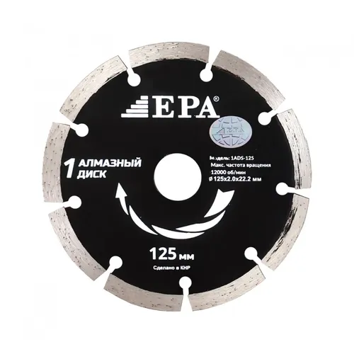 Диск алмазный EPA 2ADS-125-22.2