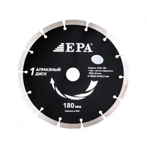 Диск алмазный EPA 1ADS-180-22.2