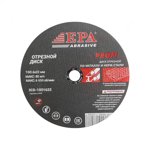Metall uchun disklar EPA 3CD-1801622