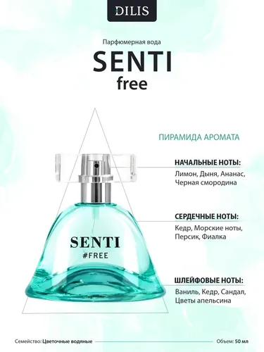 Parfyum suvi Dilis Senti free, 50 ml, в Узбекистане