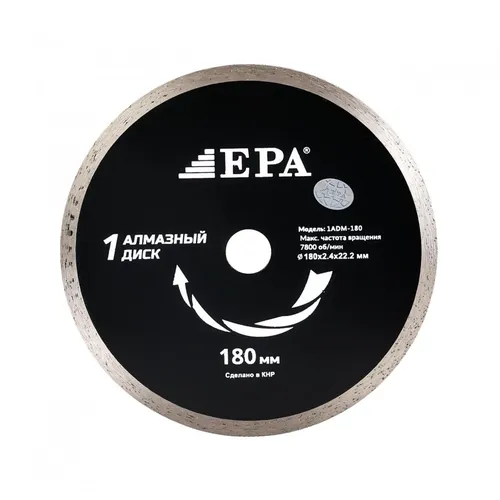 Диск алмазный EPA 1ADM-180-22.2