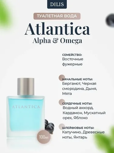 Tualet suvi Dilis ATLANTICA Alpha & Omega, 100 ml, в Узбекистане