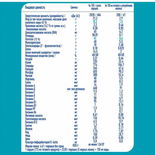 Молочко детское Nestle NAN 3 OPTIPRO для роста иммунитета и развития мозга, с 12 месяцев, 800 г, фото