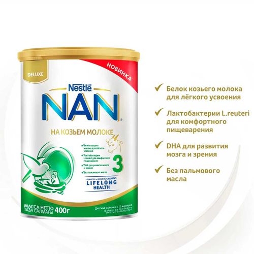 Молочная смесь Nestle NAN 3 на козьем молоке, 12+ месяцев,  400 г, arzon