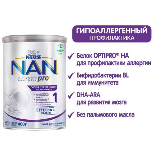 Молочная смесь Nestle NAN 1 ExpertPro гипоаллергенная, с рождения, 800 г, в Узбекистане