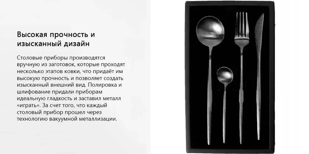 Набор столовых приборов Xiaomi Maison Maxx Stainless Steel Modern Flatware Set, Черный, 21900000 UZS