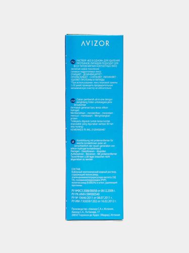 Раствор для контактных линз Avizor Aquasoft Comfort, 350 мл, купить недорого