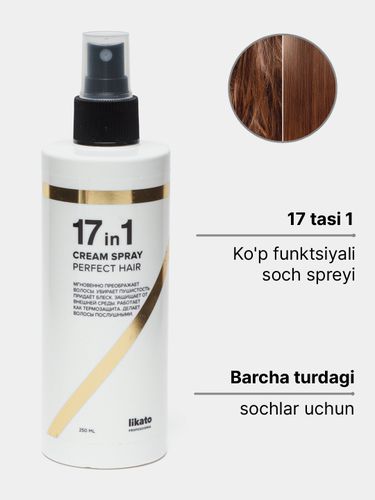 Спрей 17 в 1 Likato Professional Cream Spray Perfect Hair, 250 мл