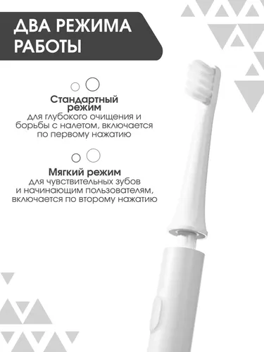 Электрическая зубная щетка Xiaomi Mijia Sonic Electric Toothbrush T100, Белый, купить недорого