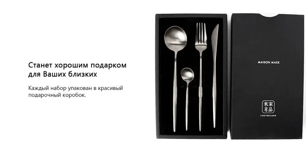 Набор столовых приборов Xiaomi Maison Maxx Stainless Steel Modern Flatware Set, Серебрянный, sotib olish