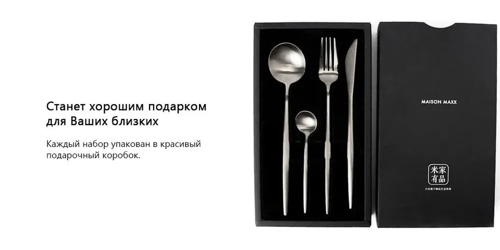 Oshxona jihozlari to‘plami Xiaomi Maison Maxx Stainless Steel Modern Flatware Set, Kumush, sotib olish