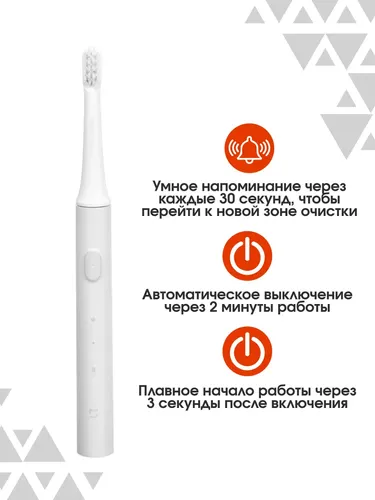 Электрическая зубная щетка Xiaomi Mijia Sonic Electric Toothbrush T100, Белый, в Узбекистане